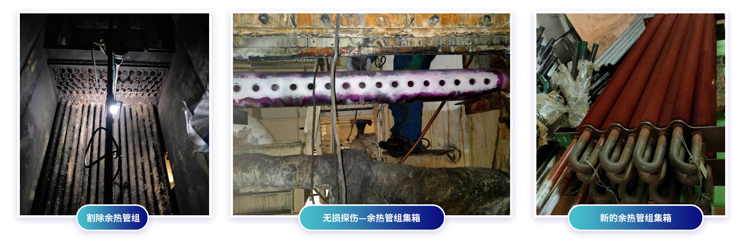 第二部分—现场的换管1.jpg